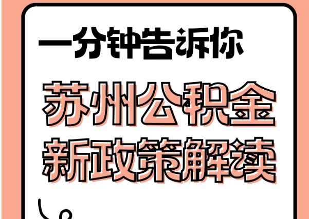 中国台湾封存了公积金怎么取出（封存了公积金怎么取出来）